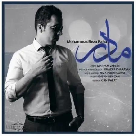 دانلود اهنگ محمدرضا رها مادر