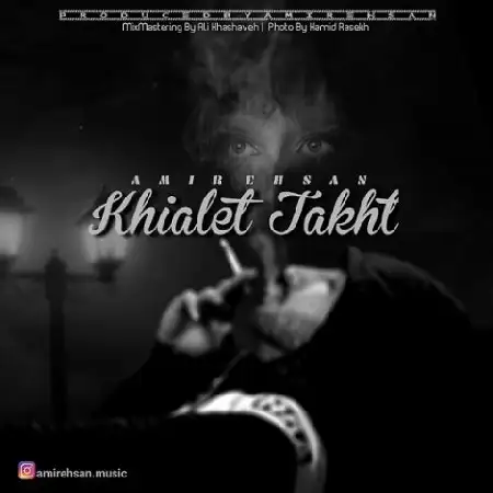 دانلود اهنگ امیر احسان خیالت تخت