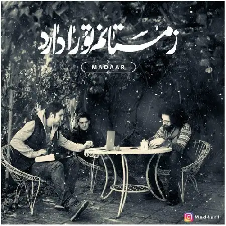 دانلود اهنگ مدار زمستانم تو را دارد