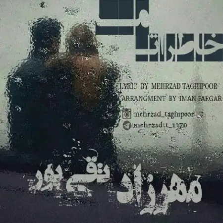 دانلود اهنگ مهرزاد تقی پور خاطرات ما