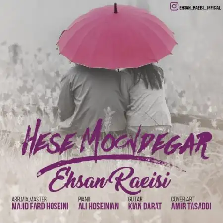 دانلود آلبوم تک اهنگ ها از احسان رئیسی