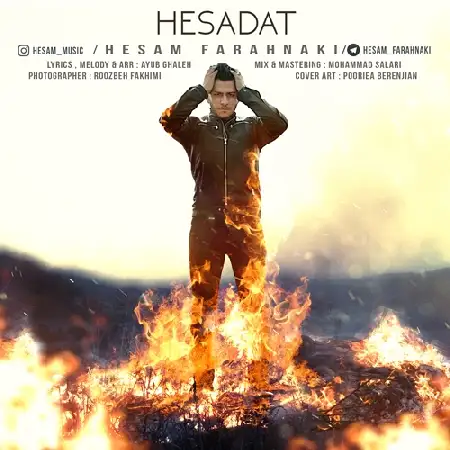 دانلود اهنگ حسام فرحناکی حسادت