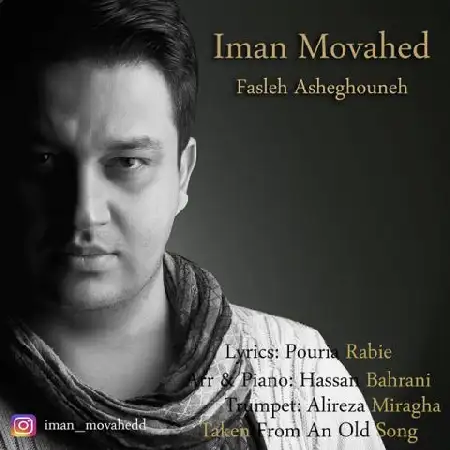 دانلود اهنگ ایمان موحد فصل عاشقونه