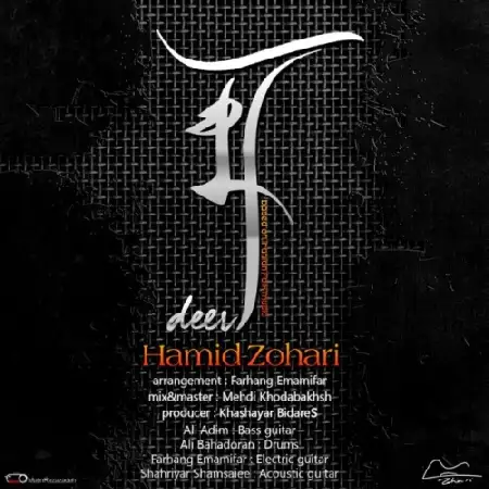 دانلود اهنگ حمید زهری آهو