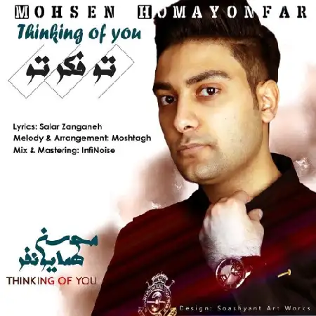 دانلود اهنگ محسن همایونفر تو فکر تو