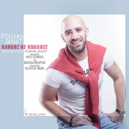 دانلود اهنگ پویان جناتی هنوز که هنوزه