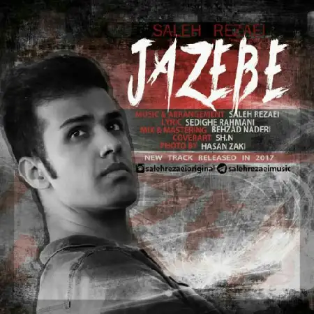 دانلود اهنگ صالح رضایی جاذبه