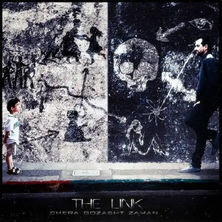 دانلود آلبوم تک اهنگ ها از The Link