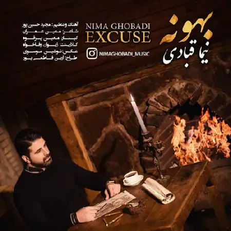 دانلود اهنگ نیما قبادی بهونه