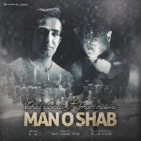 دانلود اهنگ وحید دندی و ایمان نولاو من و شب