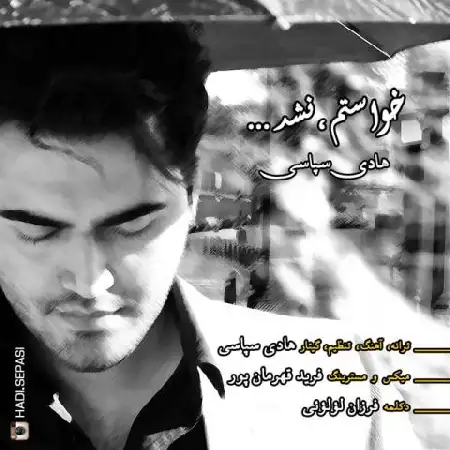 دانلود اهنگ هادی سپاسی خواستم نشد