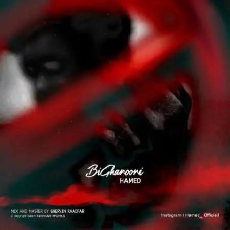 دانلود اهنگ حامد بی قانونی