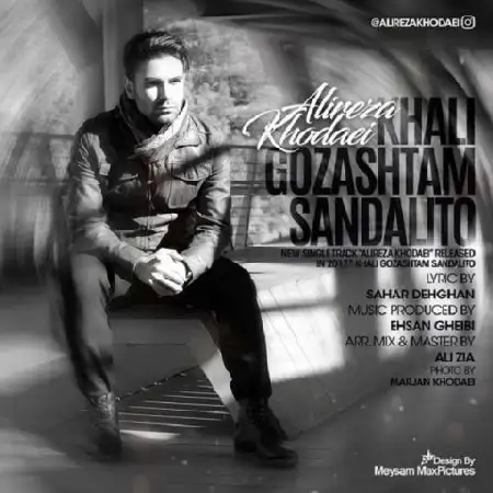 دانلود آلبوم تک اهنگ ها از علیرضا خدایی