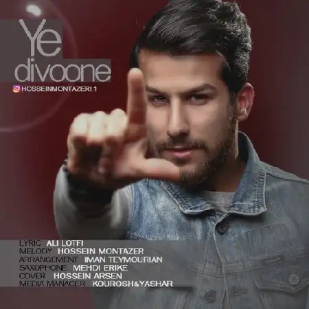 دانلود اهنگ حسین منتظری یه دیوونه