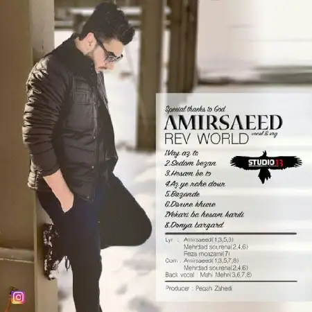 دانلود اهنگ امیرسعید دیوونه خونه