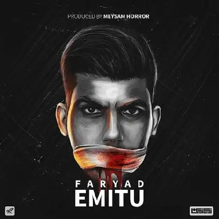 دانلود اهنگ امیتو فریاد