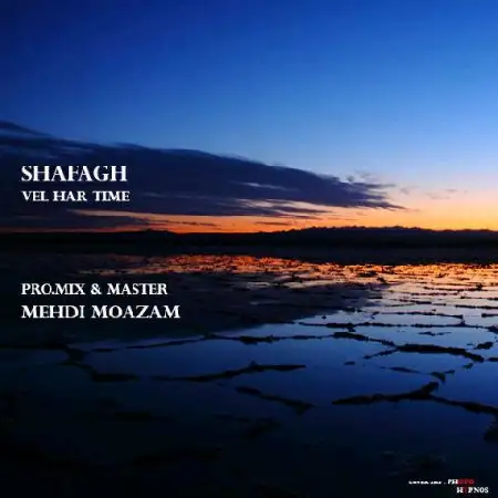 دانلود اهنگ شفق ول هر تایم