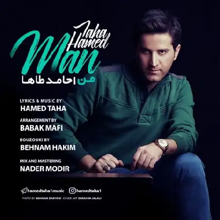 دانلود اهنگ حامد طاها من
