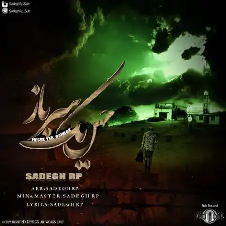 دانلود آلبوم تک اهنگ ها از صادق آر پی