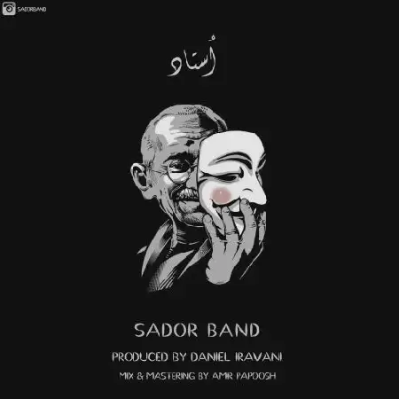 دانلود آلبوم تک اهنگ ها از سادر بند