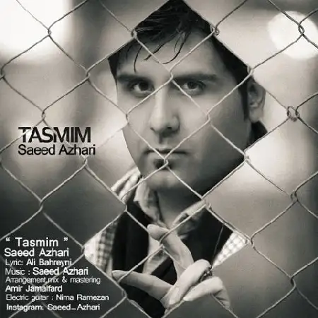 دانلود اهنگ سعید اظهری تصمیم