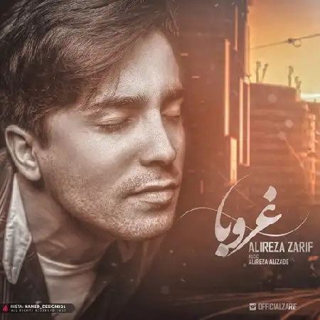 دانلود اهنگ علیرضا ظریف غروبا