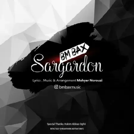 دانلود اهنگ بی ام بکس سرگردون