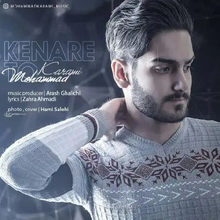 دانلود اهنگ محمد کرمی کنار تو