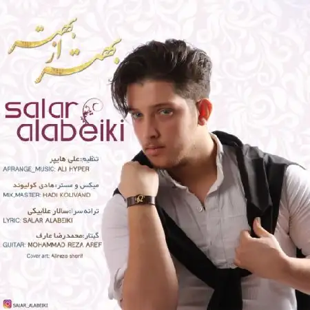 دانلود آلبوم تک اهنگ ها از سالار علابیکی