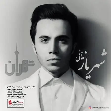 دانلود اهنگ شهریار شفائی تهران