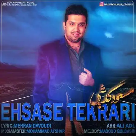 دانلود اهنگ مسعود گلباشی احساس تکراری