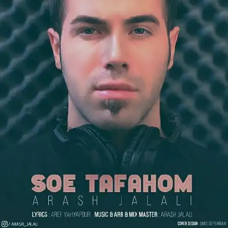دانلود اهنگ آرش جلالی سوء تفاهم