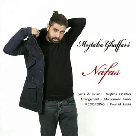دانلود اهنگ مجتبی غفاری نفس
