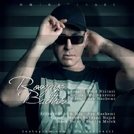 دانلود اهنگ امید شیرازی روزای بدتر