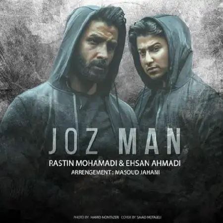 دانلود اهنگ راستین محمدی و احسان احمدی جز من