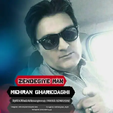دانلود اهنگ مهران قره داغی زندگی من
