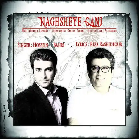 دانلود اهنگ حسین بشیری نقشه گنج