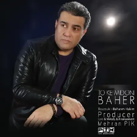 دانلود اهنگ باهر تو که میدونی