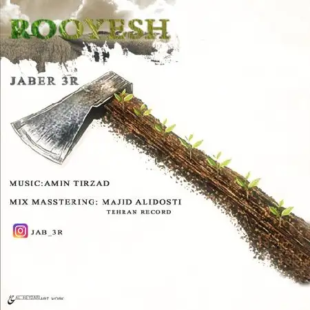 دانلود اهنگ جابر 3R رویش