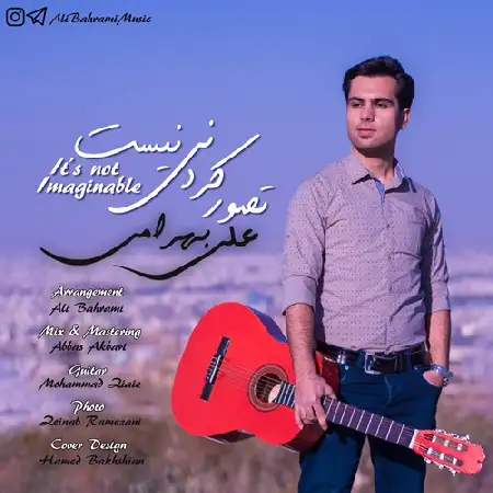 دانلود اهنگ علی بهرامی تصور کردنی نیست
