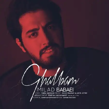دانلود اهنگ میلاد بابایی قلبم
