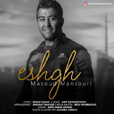 دانلود اهنگ مسعود منصوری عشق