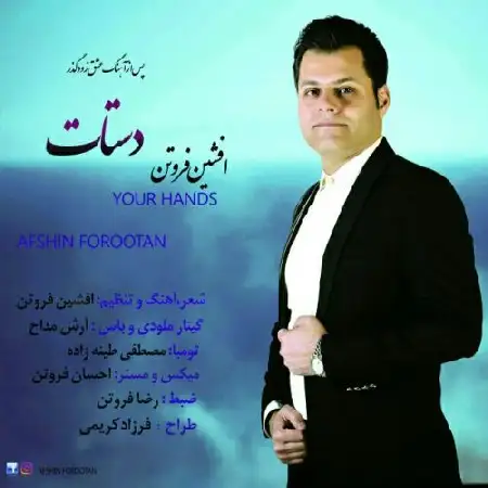 دانلود آلبوم تک اهنگ ها از افشین فروتن