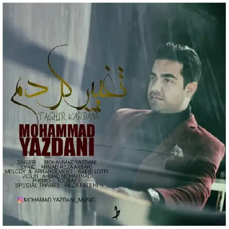 دانلود اهنگ محمد یزدانی تغییر کردم