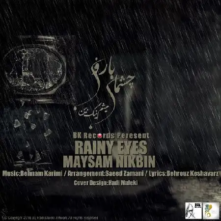 دانلود اهنگ میثم نیک بین چشمای بارونی