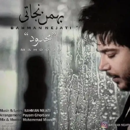 دانلود اهنگ بهمن نجاتی محدود