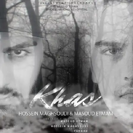 دانلود اهنگ حسین مقصودی و مسعود اتمام خاص