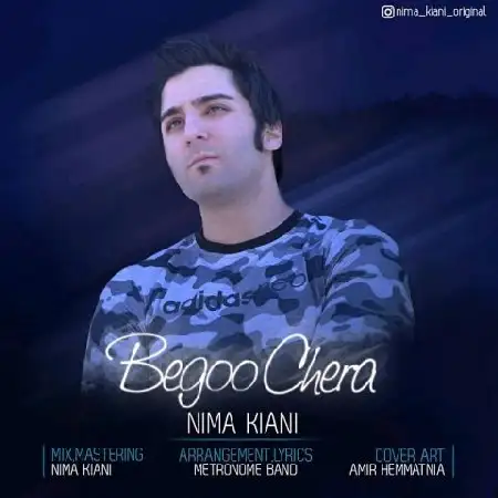 دانلود اهنگ نیما کیانی بگو چرا