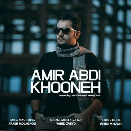 دانلود اهنگ امیر عبدی خونه
