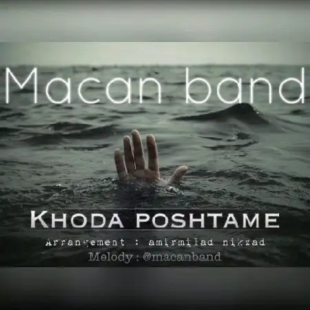دانلود اهنگ ماکان بند خدا پشتمه